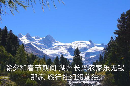 湖州旅行社报价二日游,湖州两日游怎么安排