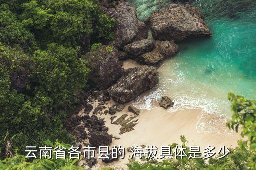 泸沽湖海拔多高,丽江泸沽湖海拔多高...