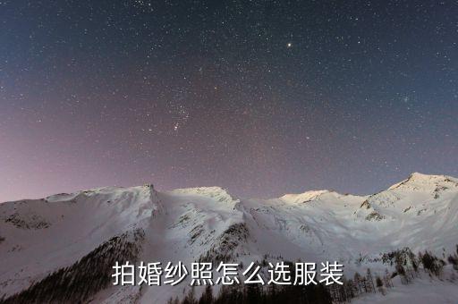 拍外景适合什么衣服,西安适合拍外景的地方