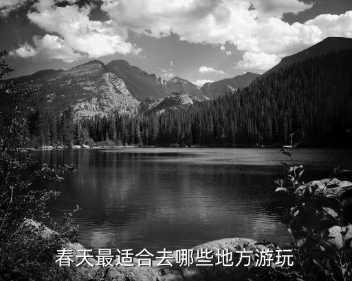 初春旅游景点有哪些,四川广元旅游景点有哪些