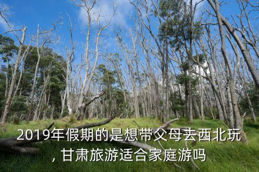 甘肃二日游最佳线路,张家界二日游最佳线路