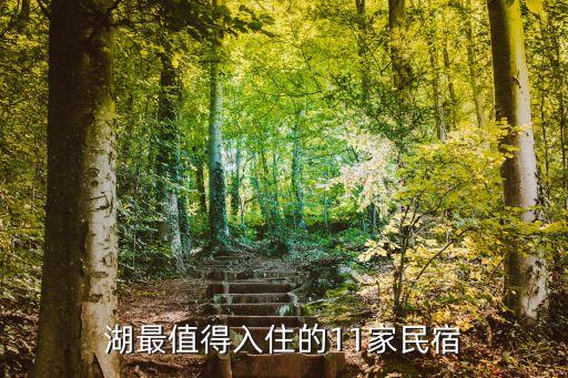 泸沽湖最值得入住的11家民宿