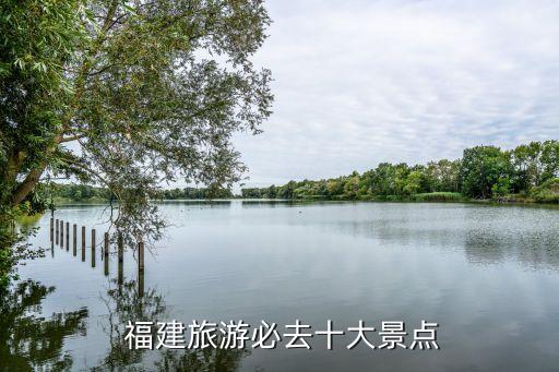 四月去福建哪里玩
