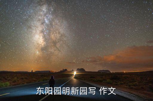 初春一日游作文600字,初春的作文600字写景