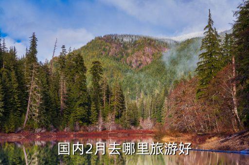 长白山适合几月份去,两个人去长白山需要多少钱
