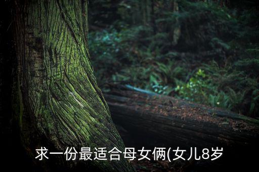 北京攻略自助游带孩子带父母,国庆北京攻略自助游带孩子