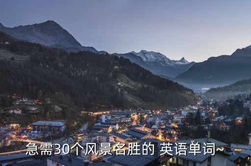 必去景点 英语,云南旅游必去的景点英语