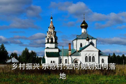 国家乡村旅游示范村,陕西省乡村旅游示范村