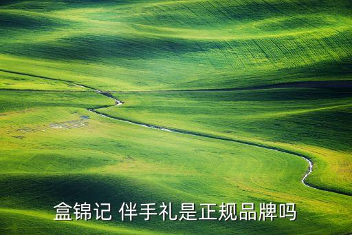 成都网红特产伴手礼,成都旅游特产伴手礼